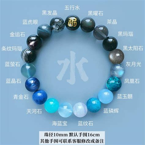 屬水的飾品|五行屬水帶什麼水晶？助運旺財指南 